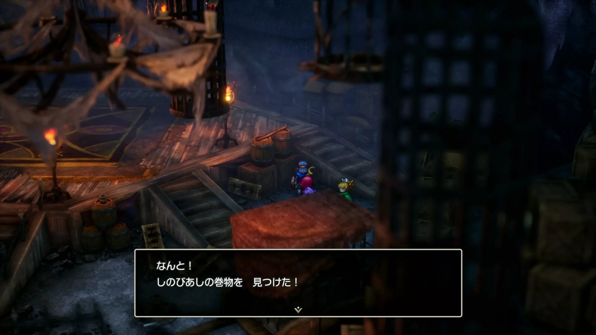 しのびあしの巻物の入手している見た目