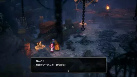 かげのターバンの入手の様子