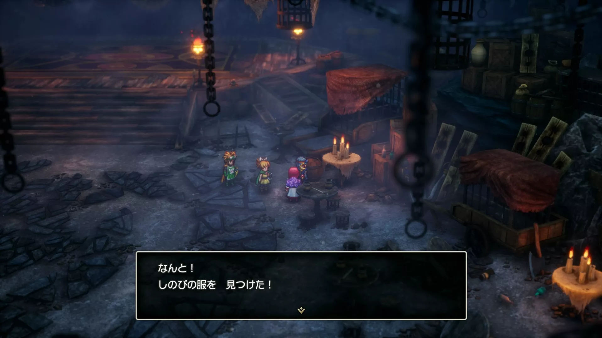 しのびの服の入手している見た目