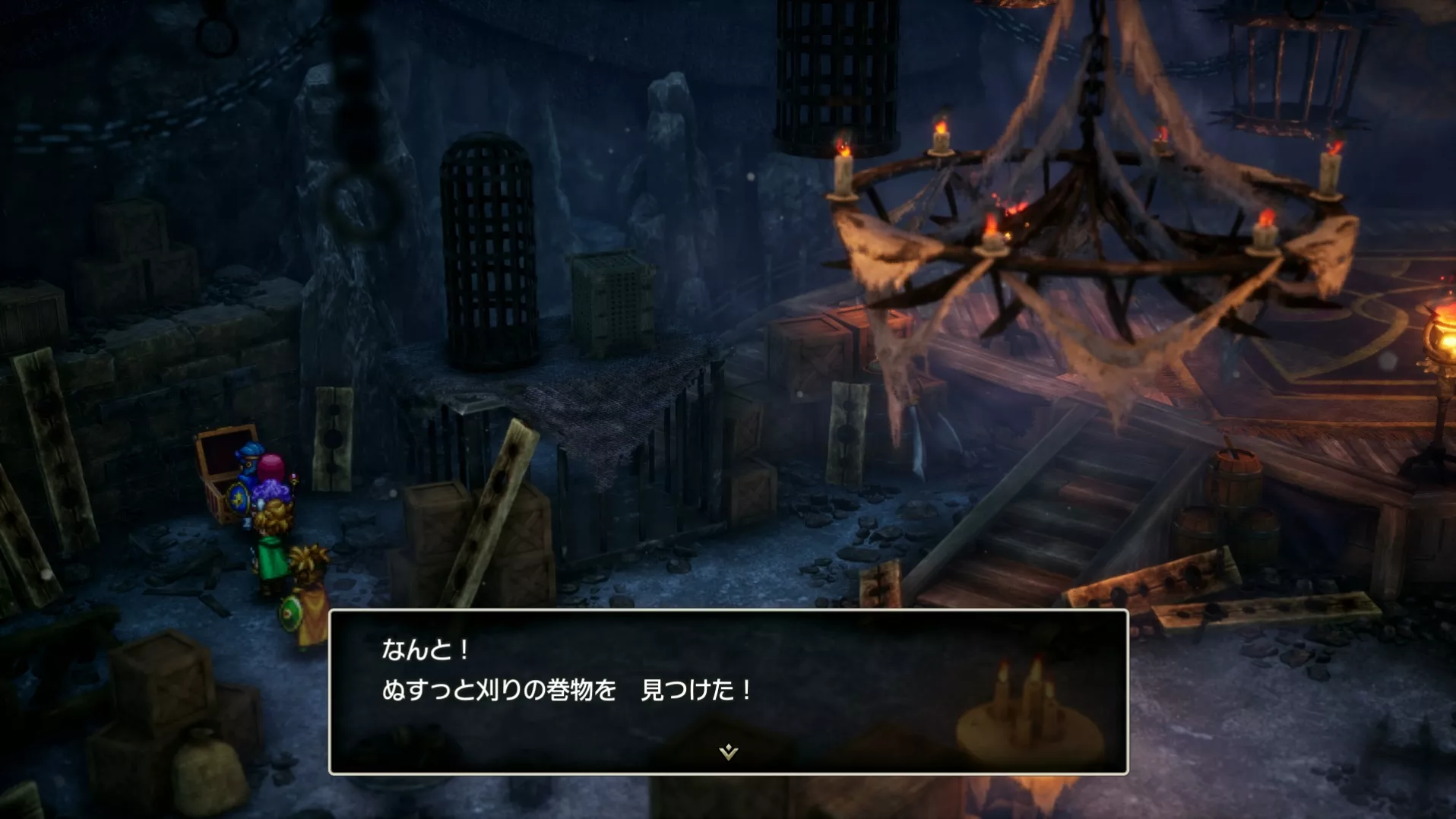 ぬすっと刈りの巻物の入手している見た目