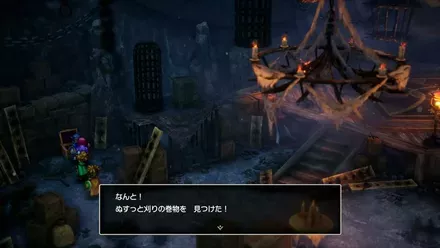 ぬすっと刈りの巻物の入手の様子