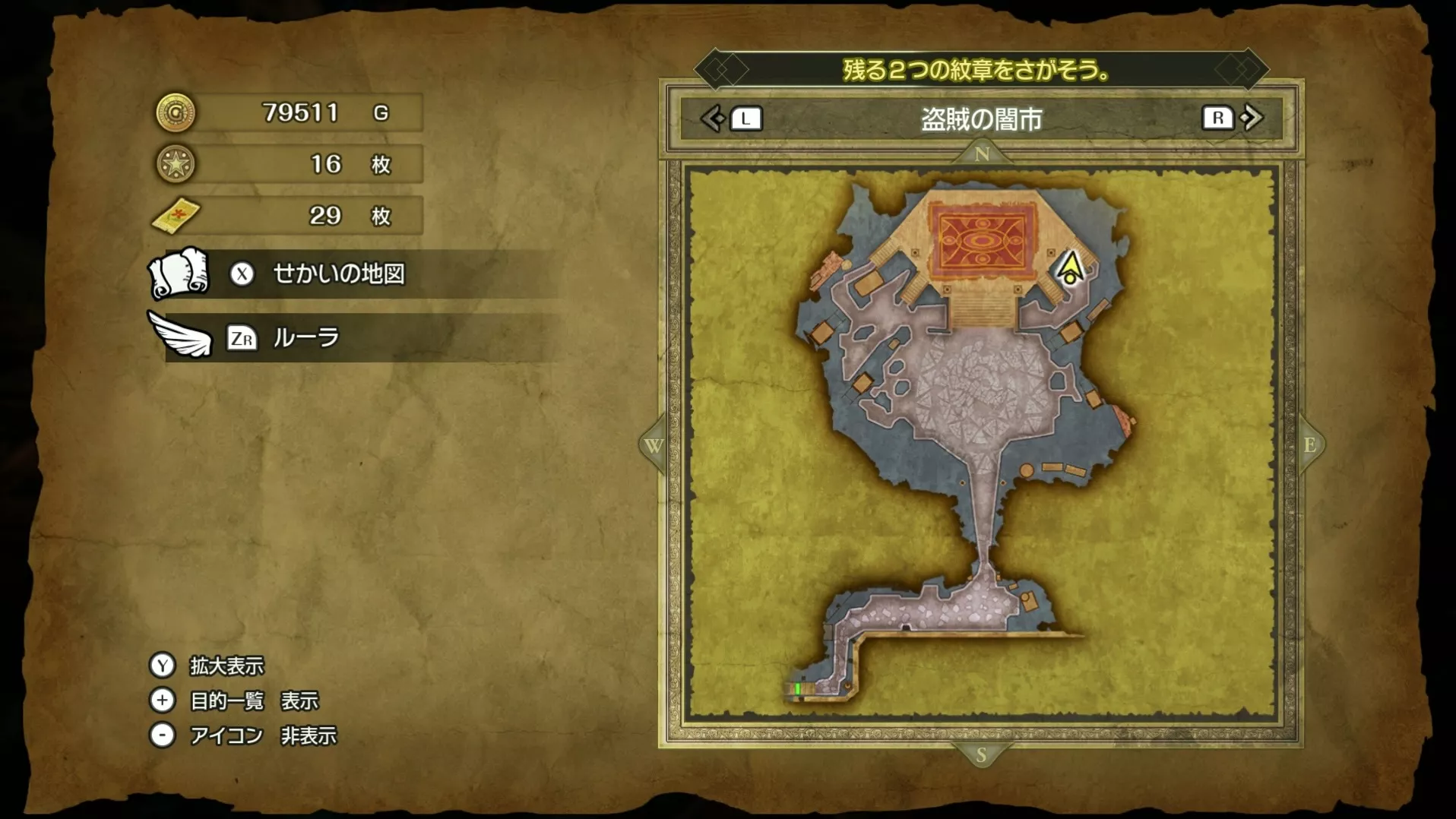 しのびあしの巻物の入手場所マップ