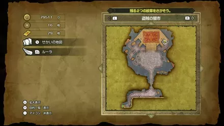 しのびあしの巻物の入手マップ