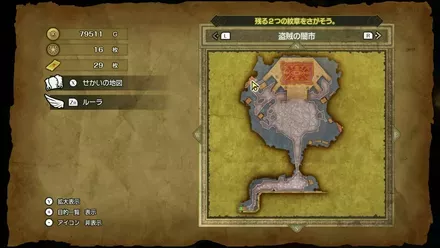 ぬすっと刈りの巻物の入手マップ