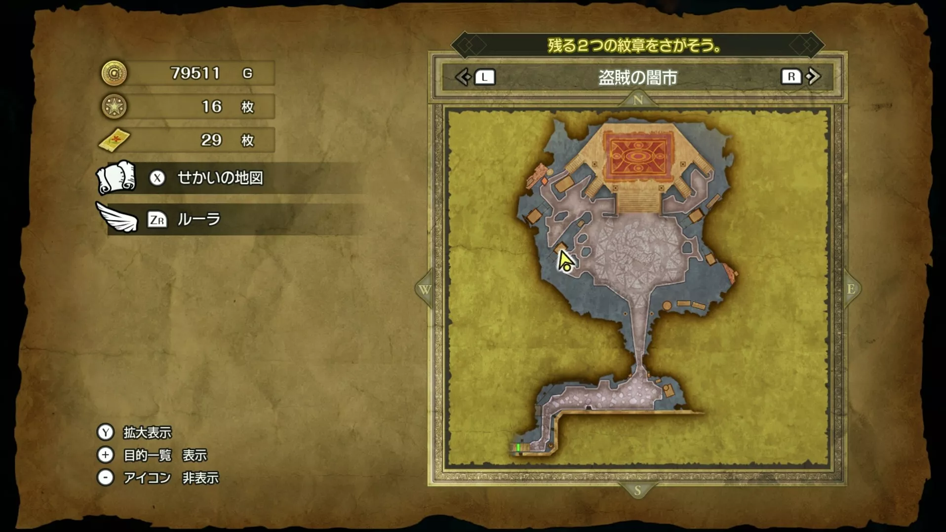 かげのターバンの入手場所マップ