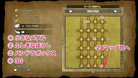 無限の回廊画像