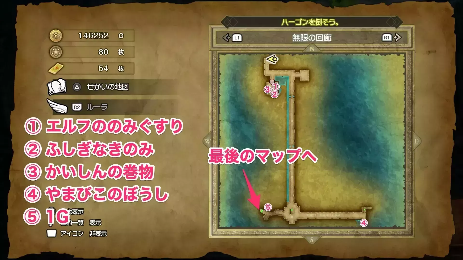 やまびこのぼうしの入手場所マップ