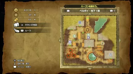 やくそうの入手マップ