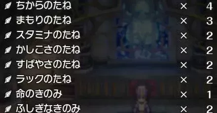 種集めの効率的なやり方