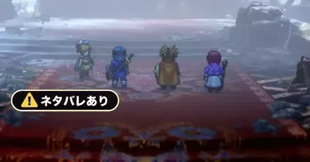 クリア後の攻略チャート