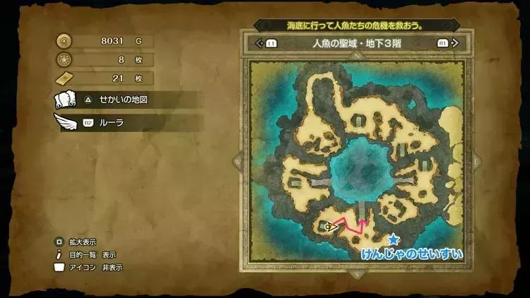 けんじゃのせいすい