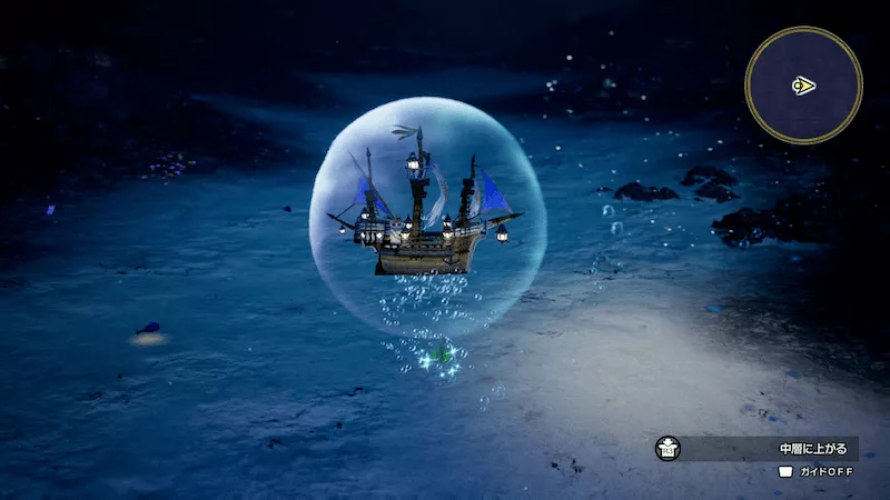 人魚の聖域から南東の深海のキラキラ96の見た目