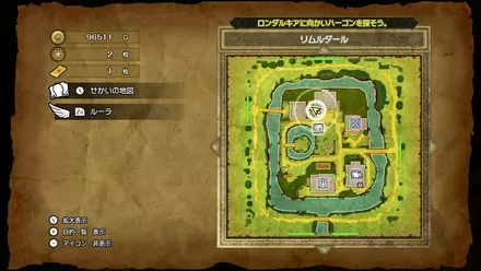 やくそうの入手マップ