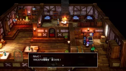 マホステの巻物の入手の様子