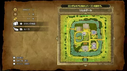 すばやさのたねの入手マップ