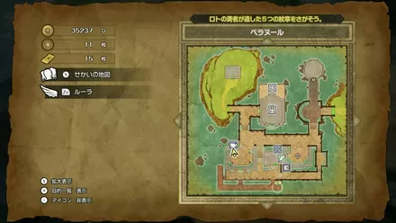 やくそうの入手マップ