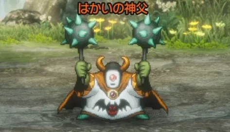 はかいの神父から倒す