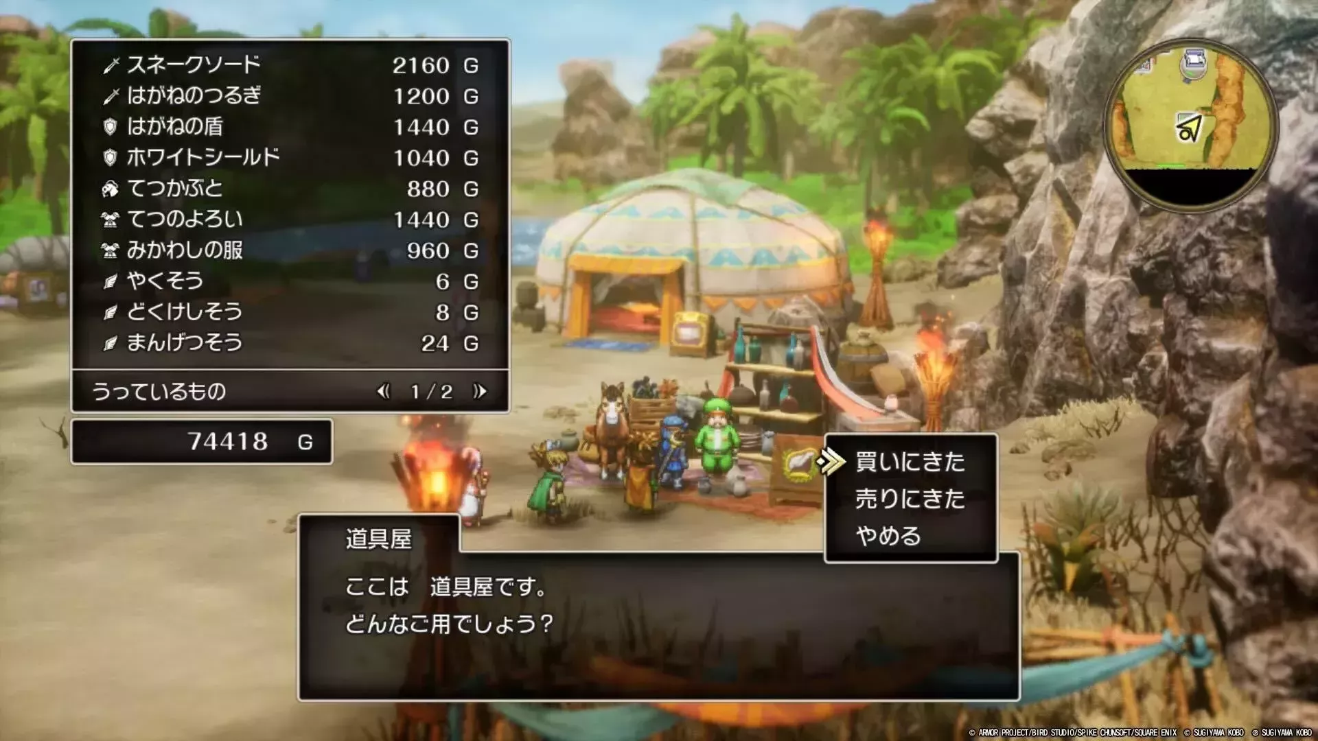 ゴールドカード所持