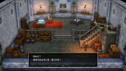 まほうのよろいの入手の様子