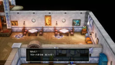 マヌーハそうの入手の様子