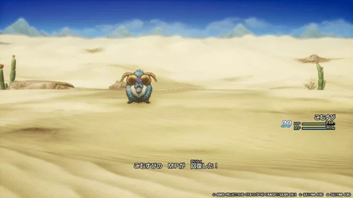 戦闘中にぼうぎょを使う