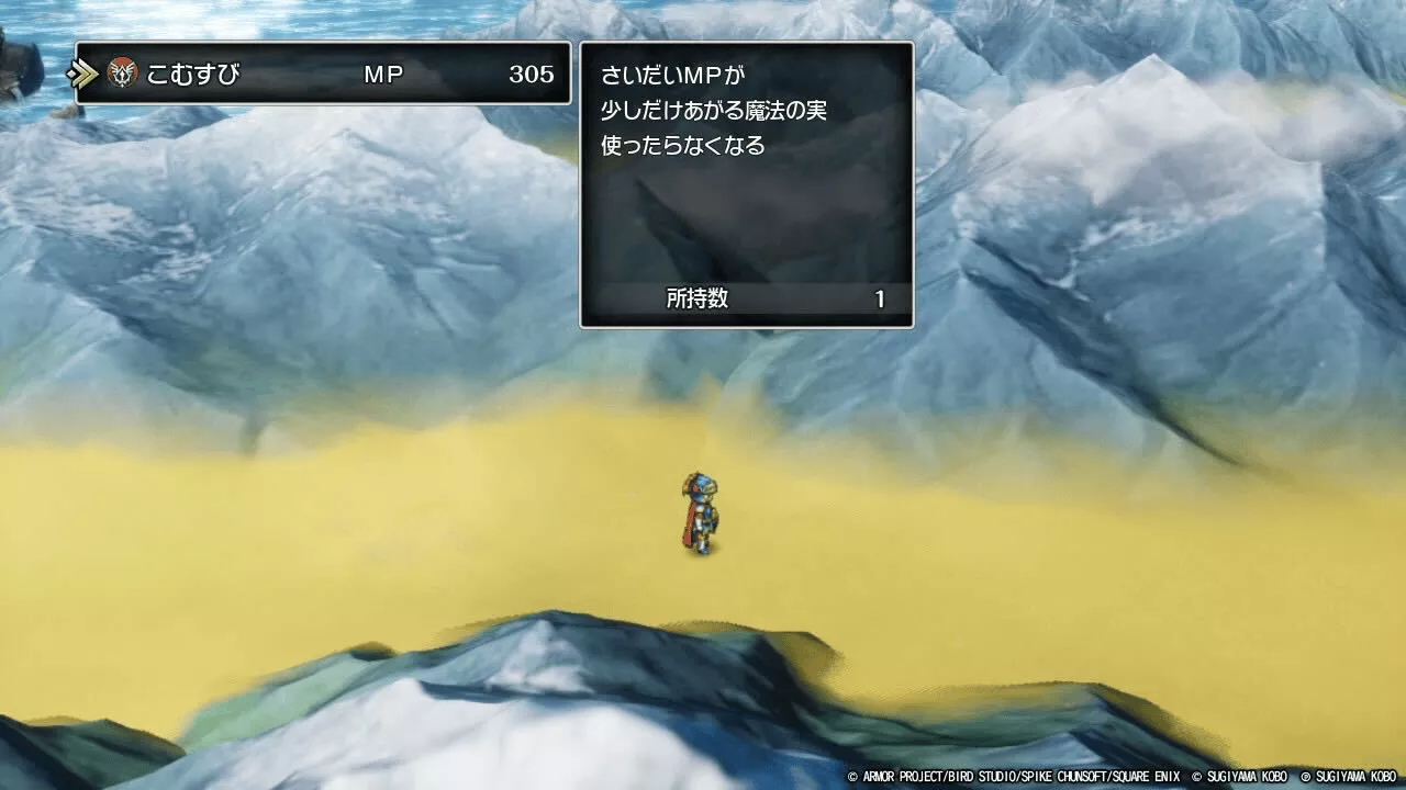 ふしぎなきのみを使う