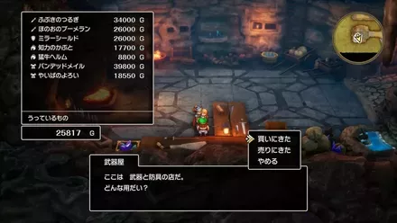 ドワーフの洞窟装備屋