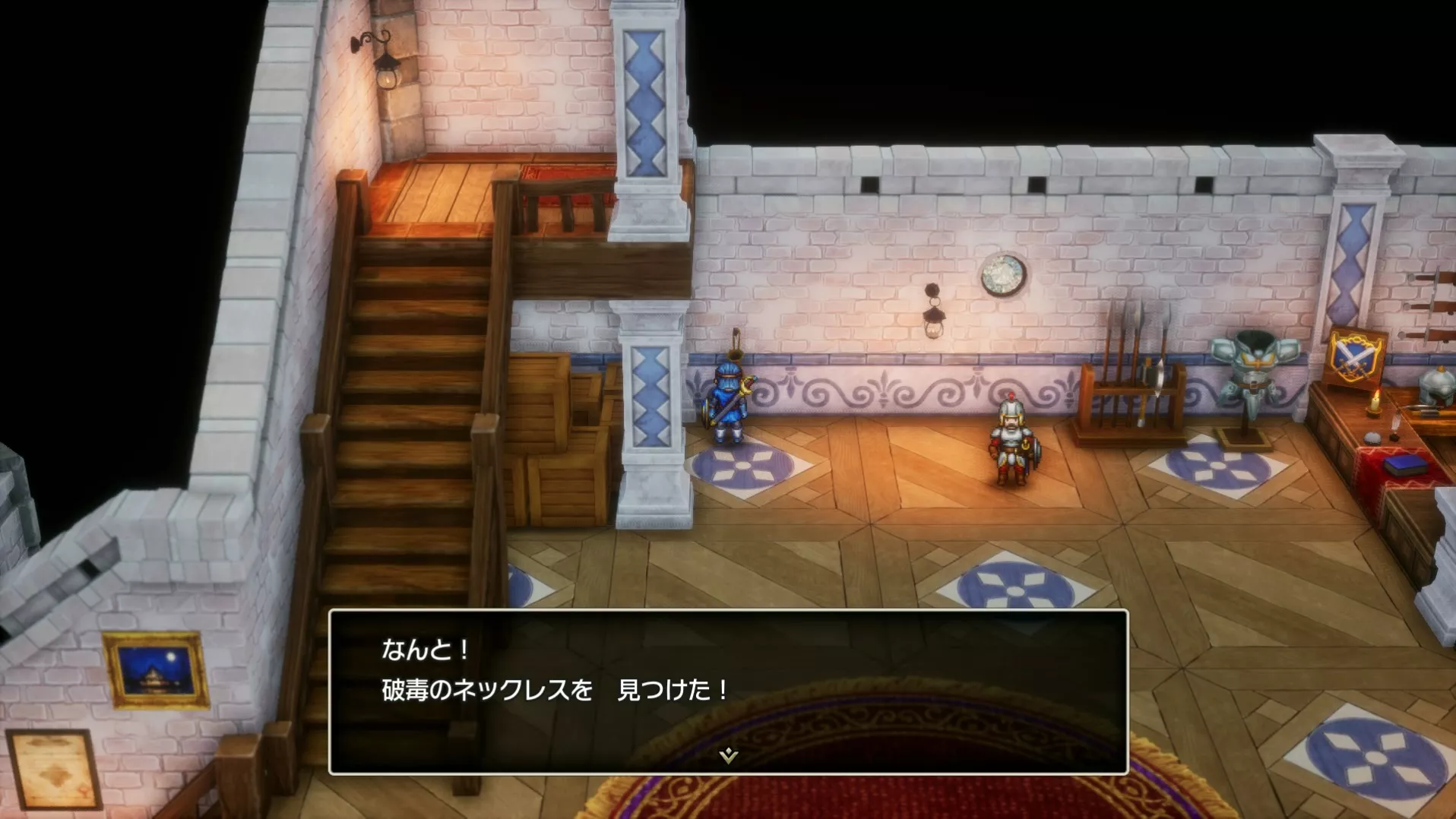 破毒のネックレスの入手している見た目