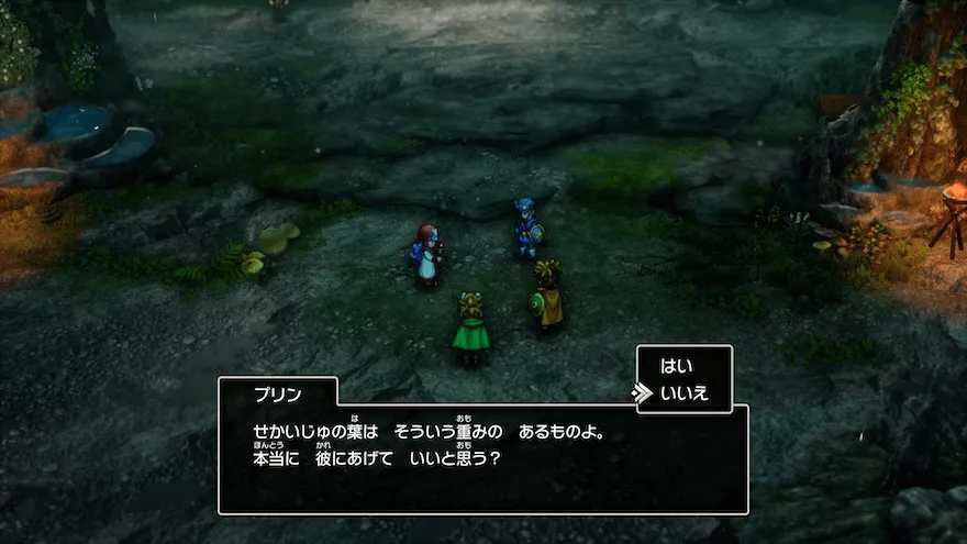 世界樹の葉を渡さない