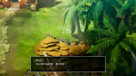 キメラのつばさの入手の様子