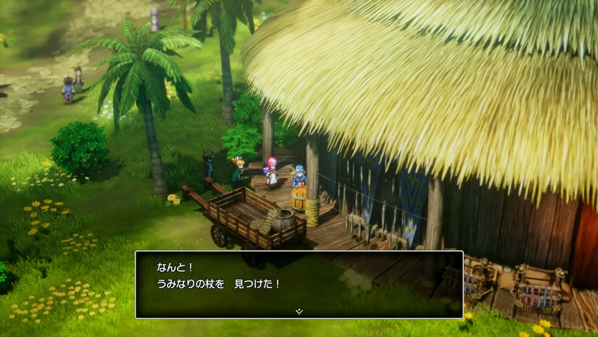 うみなりの杖の入手している見た目