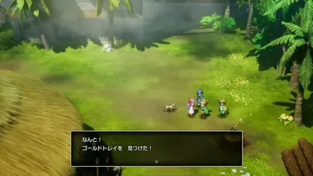 ゴールドトレイの入手の様子