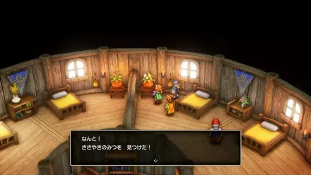 ささやきのみつの入手の様子