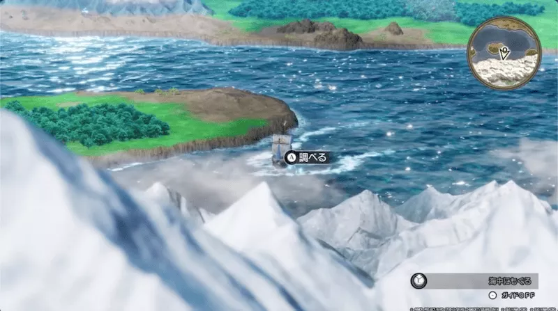 テパから東の小さな大陸のキラキラ89の見た目