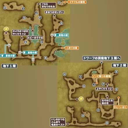 ドワーフの洞窟