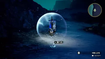 キラキラ98の入手の様子