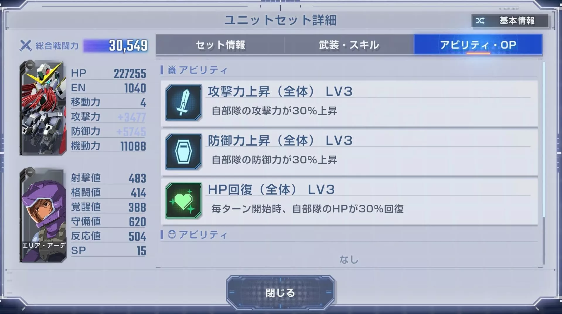 ティエリアは1ターンで脱出機を含めて倒す