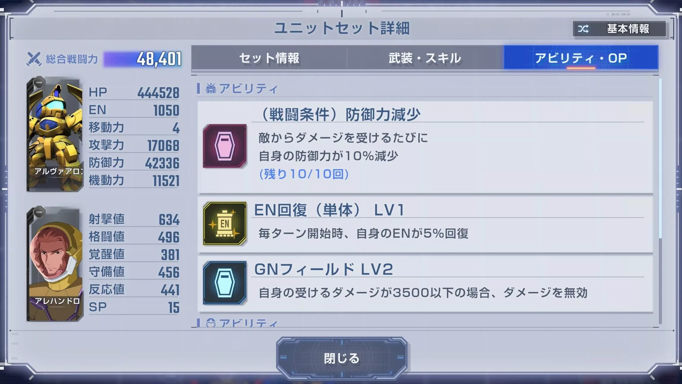 アルヴァアロンに攻撃して防御力を下げる