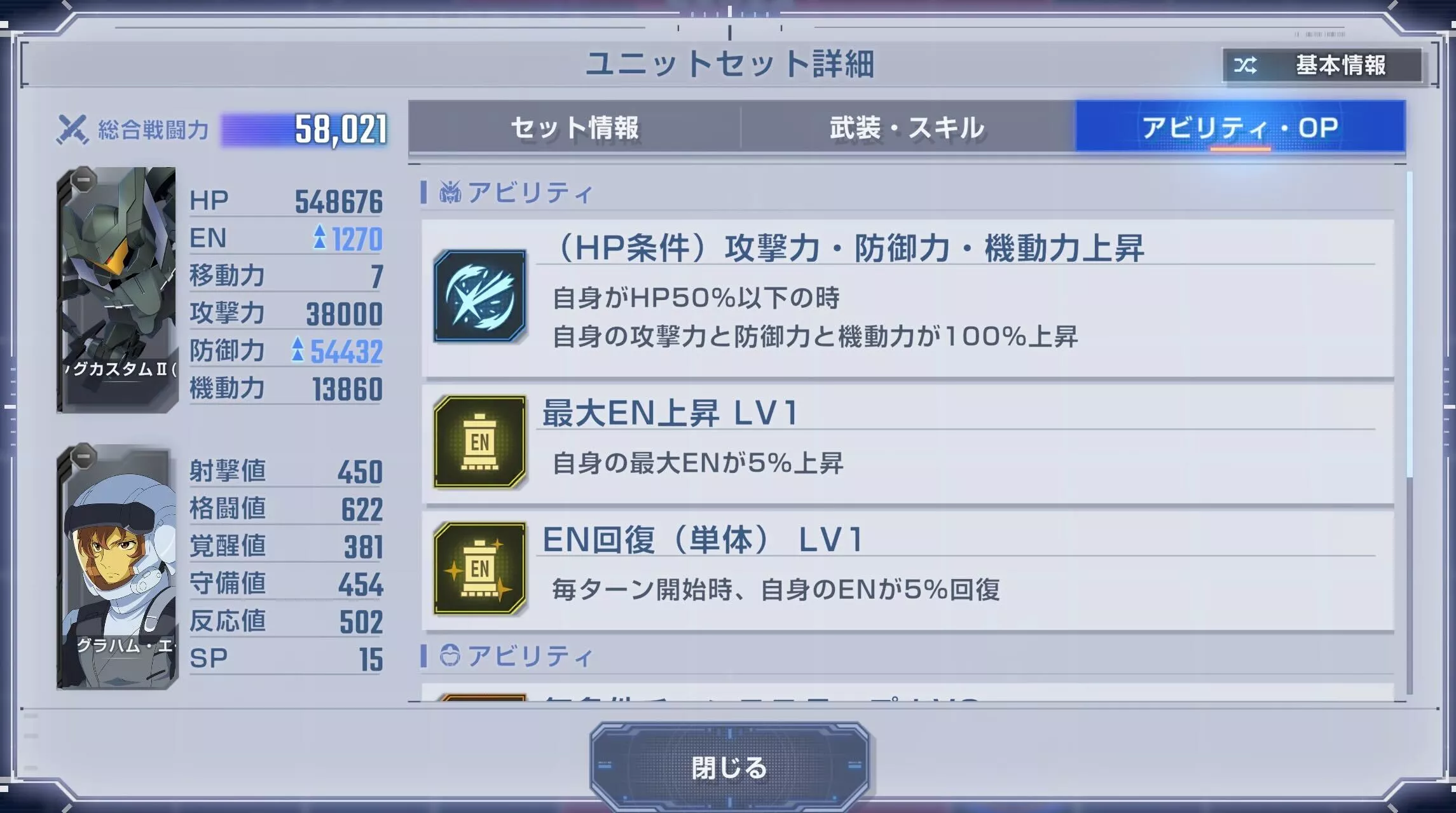 GNフラッグはHP50%以上からHPを減らす