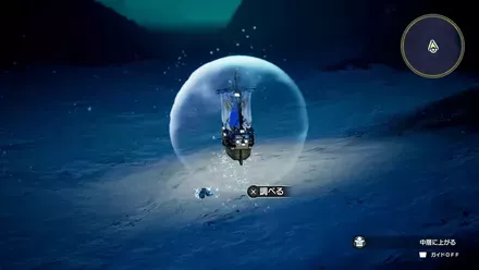 キラキラ99の入手の様子