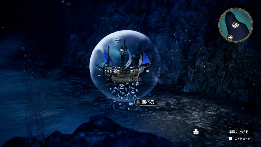 ローレシア南のほこらから北東の深海のキラキラ100の見た目