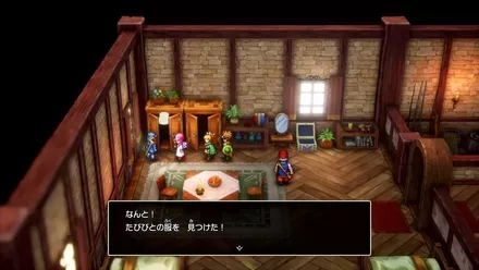 たびびとの服の入手の様子