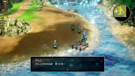 かしこさのたねの入手の様子