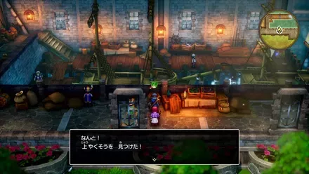 上やくそうの入手の様子