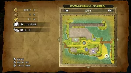 かしこさのたねの入手マップ