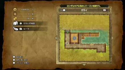 まほうのせいすいの入手マップ