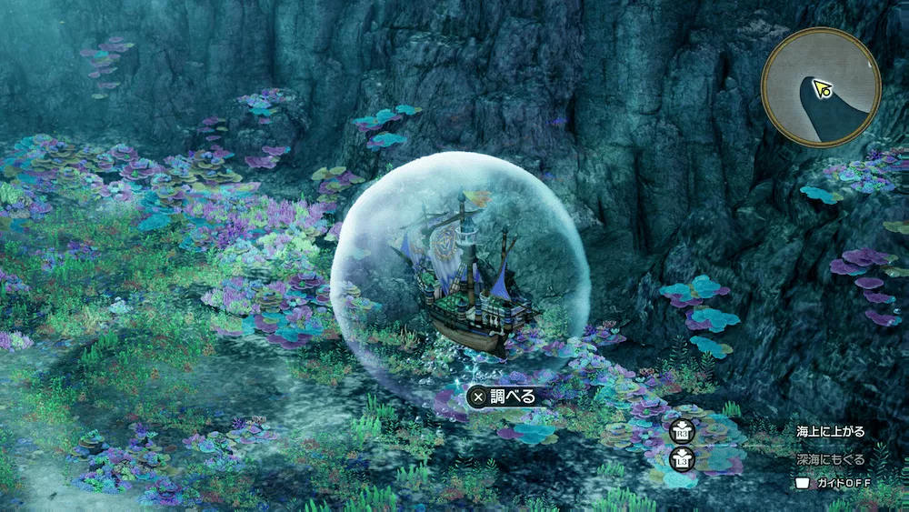 リリザから南西の海中（中層）のキラキラ92の見た目