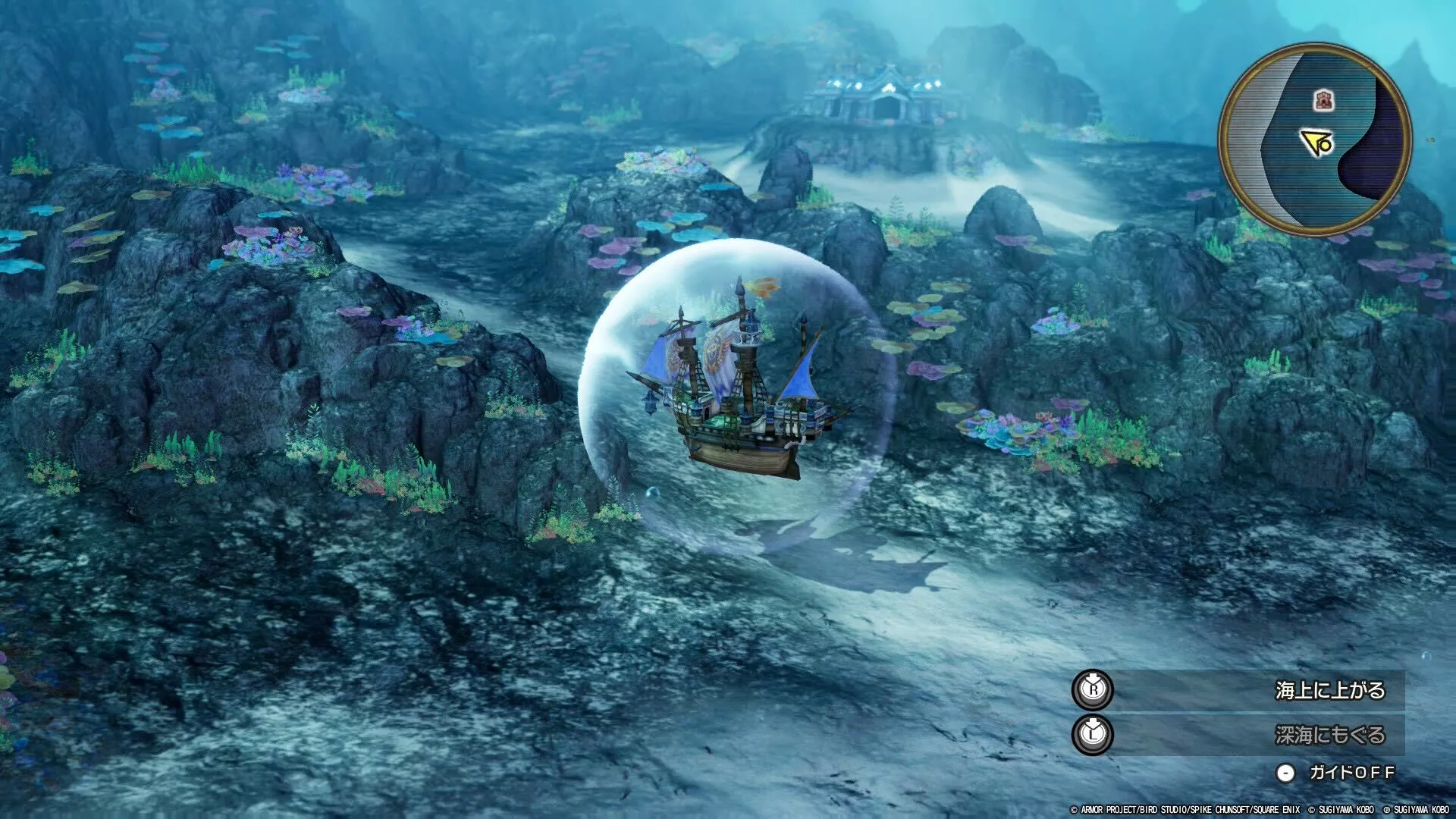 移動を終えたら海底に入って到着