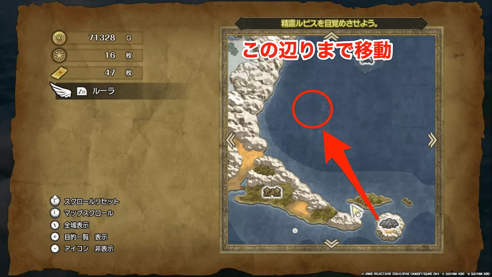 海底火山の洞窟(北西)に向けて移動