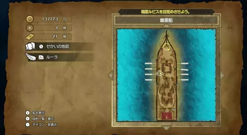 幽霊船の船内マップ